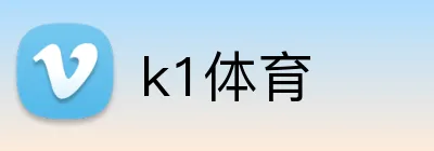 k1体育 Logo